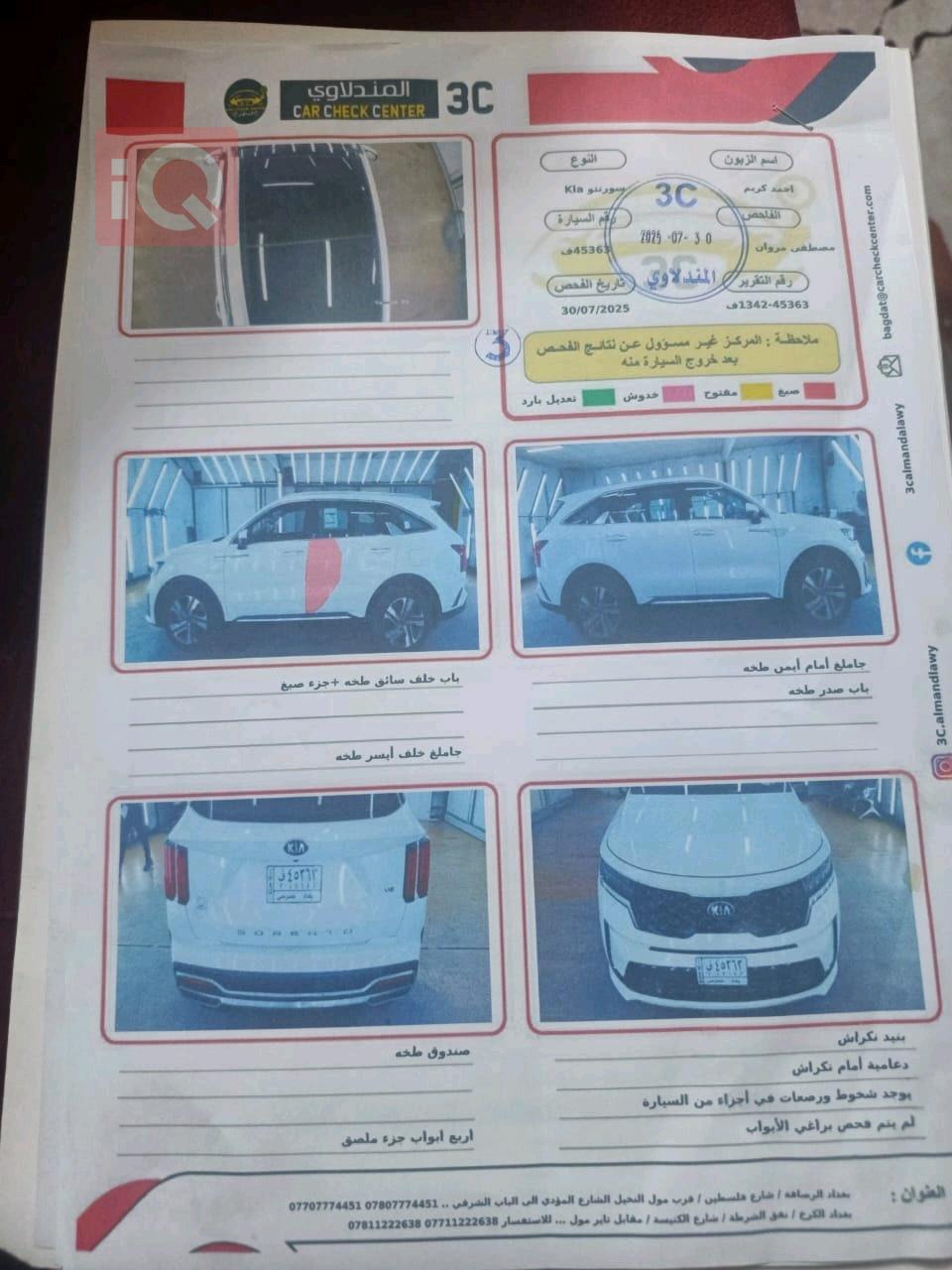 كيا سورينتو